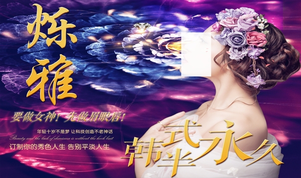 美容美發(fā)