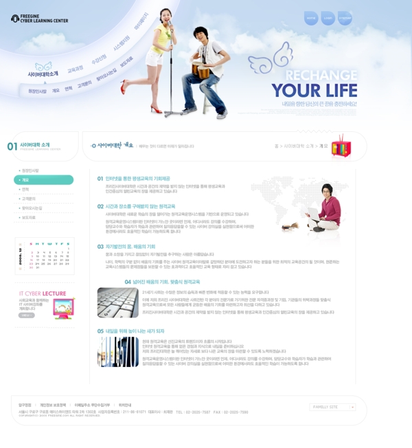 超漂亮韩国网站模板图片