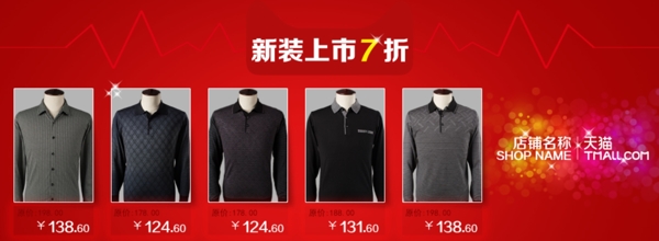 男式V領(lǐng)T恤促銷