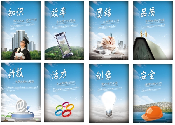 企業(yè)文化展板圖片