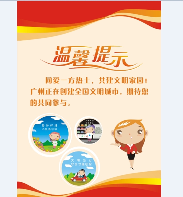 文明城市圖片