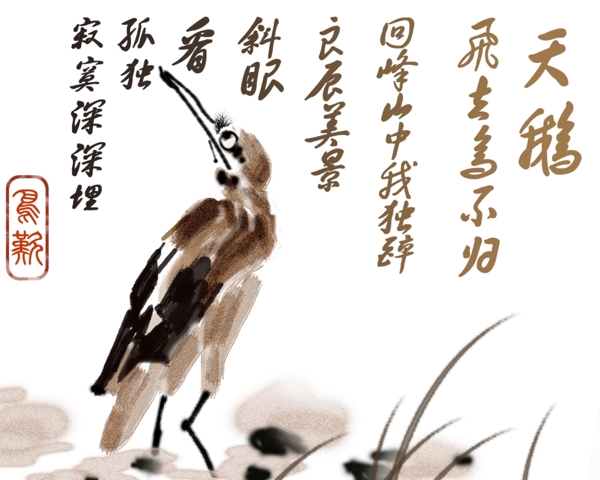國(guó)畫源文件