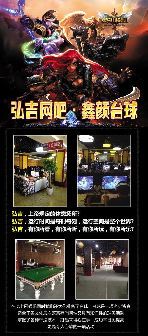 網(wǎng)吧X展架圖片