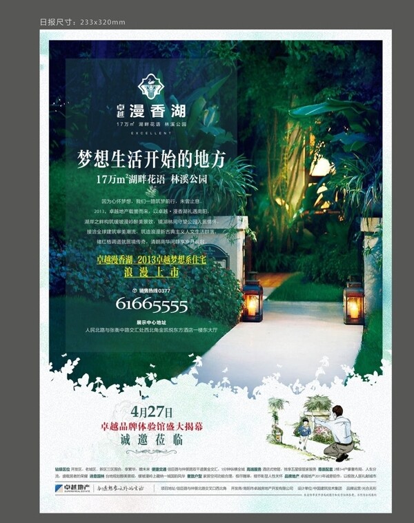 報廣圖片