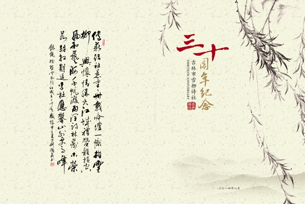 企業(yè)封面設(shè)計(jì)