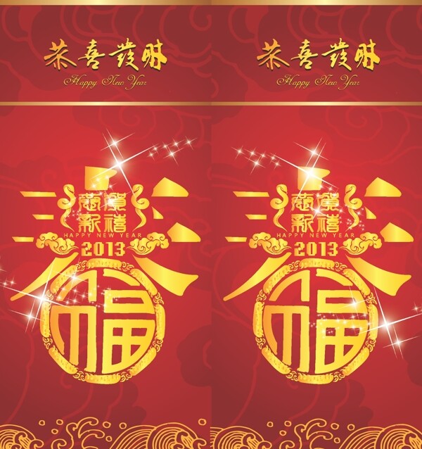 春節(jié)圖片