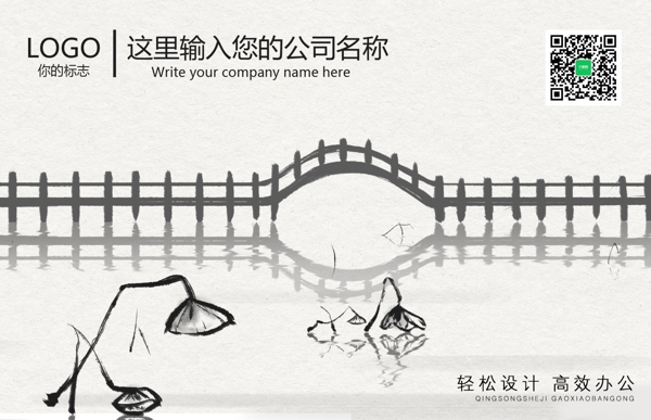 中國風(fēng)簡約名片設(shè)計(jì)