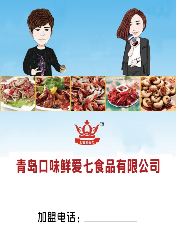 愛七反面圖