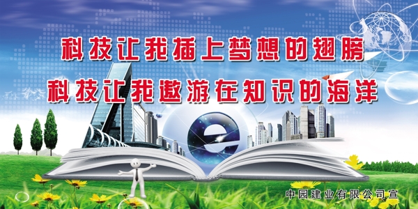 科技