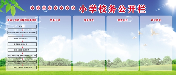 公開欄