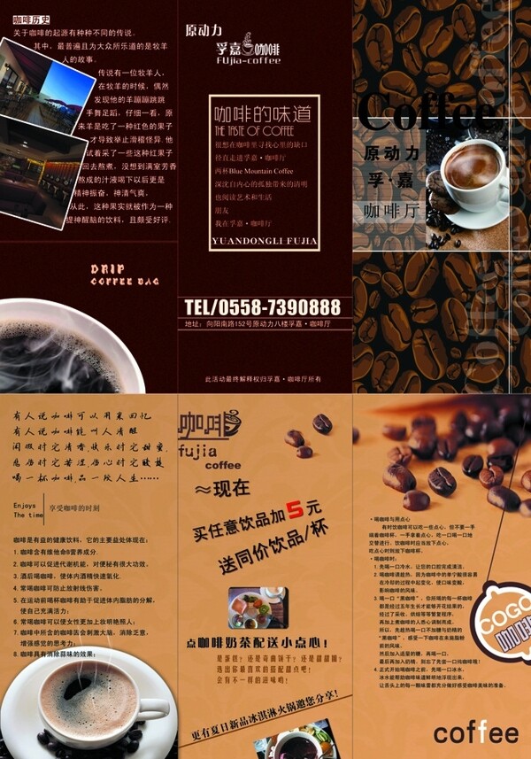 咖啡廳DM三折頁圖片