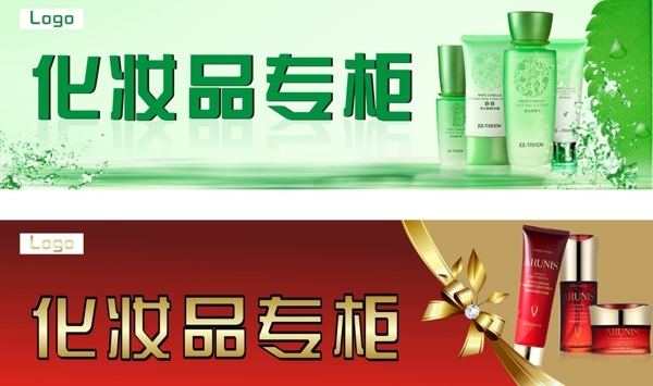 化妝品專柜牌圖片