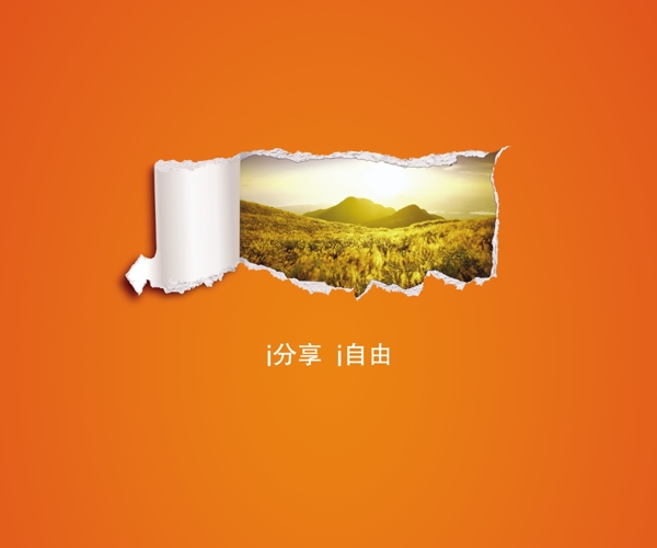 撕紙圖片
