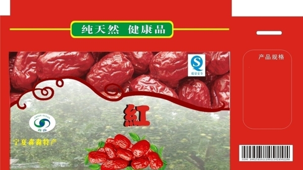 大红枣包装箱设计图片