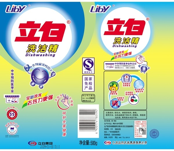 洗潔精圖片