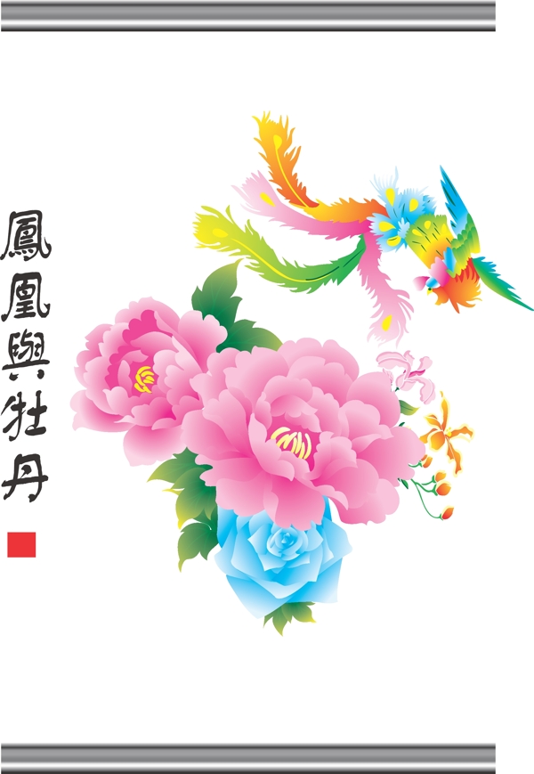 鳳凰圖片