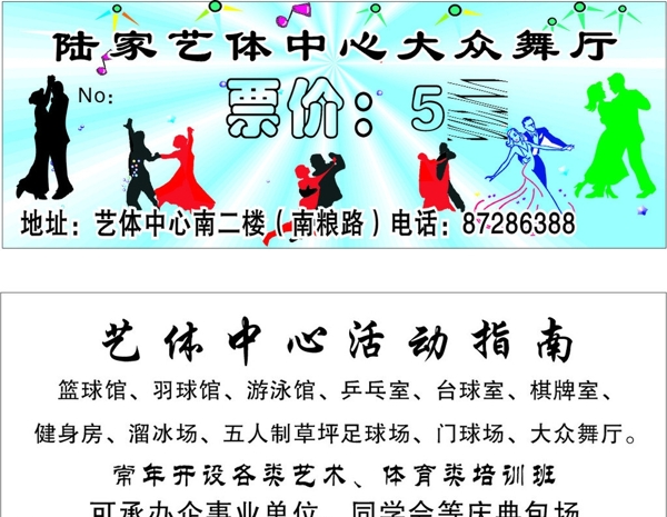 舞票圖片