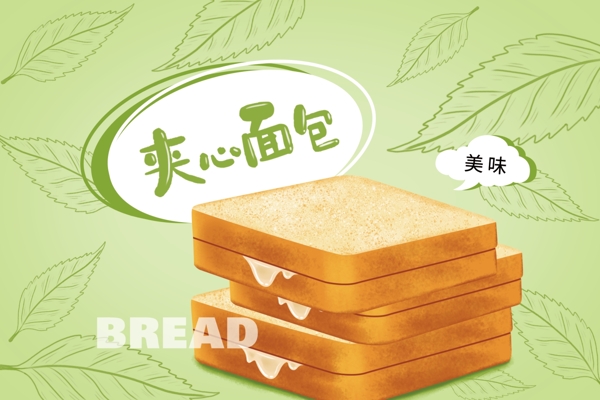 原创食品包装小面包系列夹心面包包装插画
