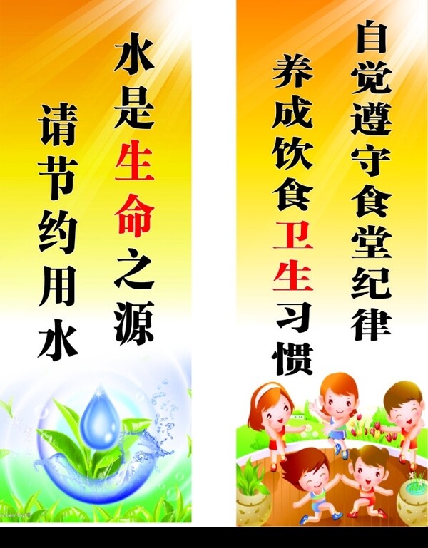 食堂標語圖片