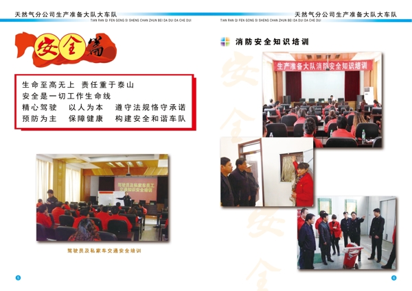 企業(yè)畫冊圖片