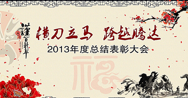 表彰大会图片