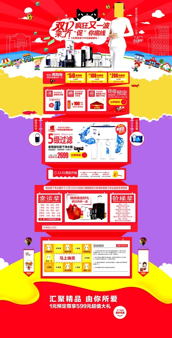 雙十二化妝品店鋪裝修