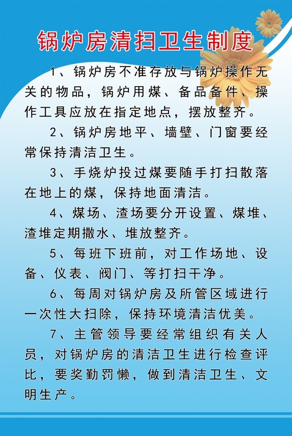 制度展板圖片