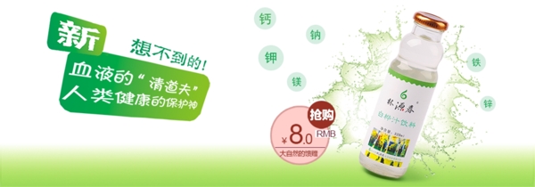 白樺汁
