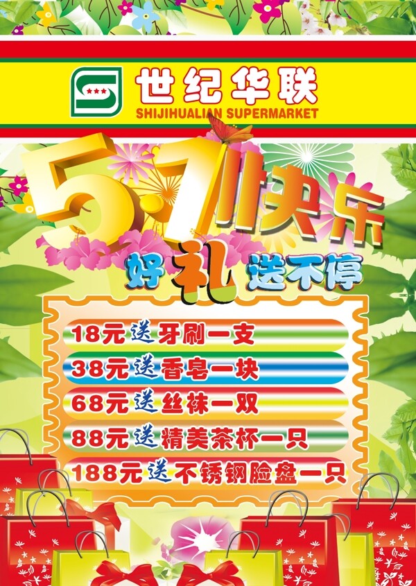DM單