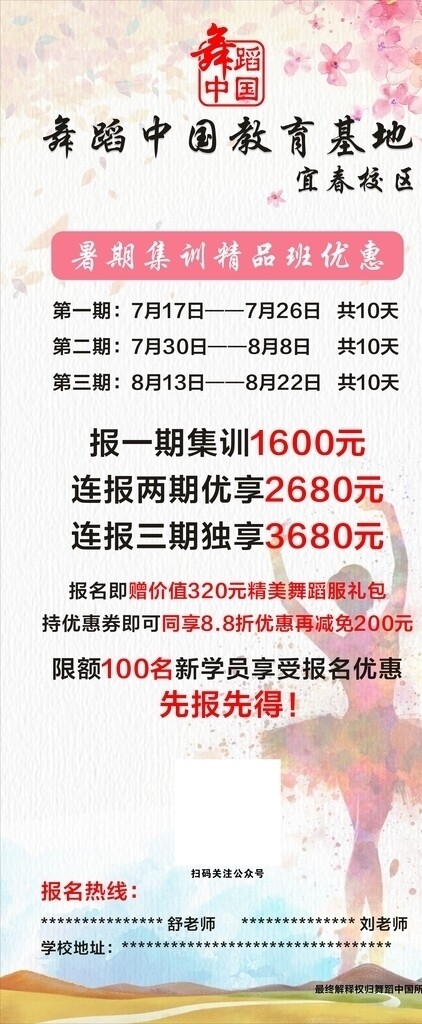 舞蹈展架