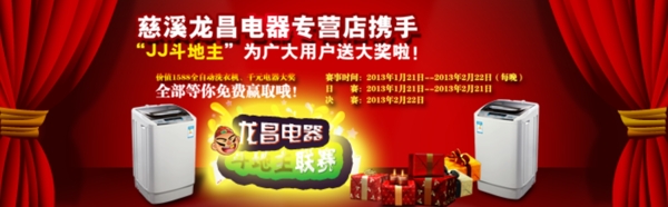 淘寶促銷海報