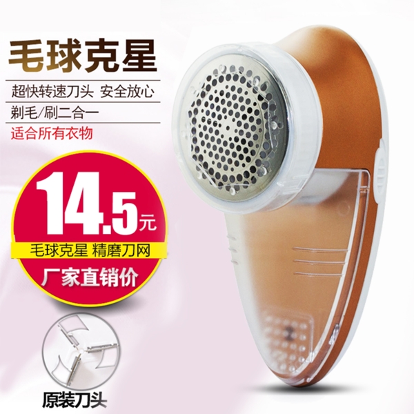 毛球修剪器主圖