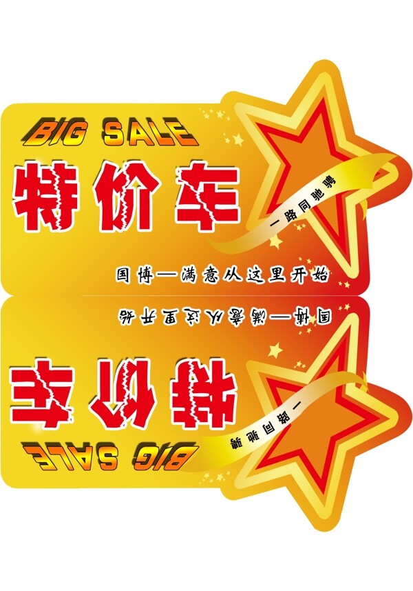 车顶牌图片