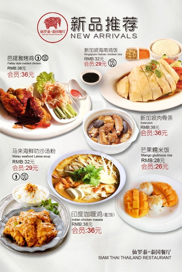 美食海報(bào)