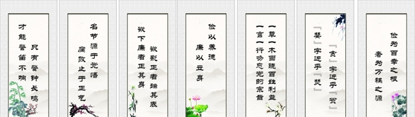 廉政文化