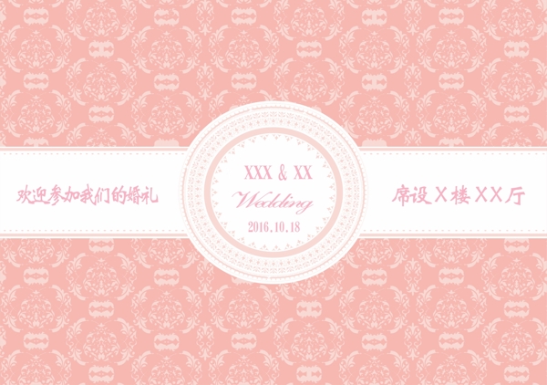 婚禮噴繪