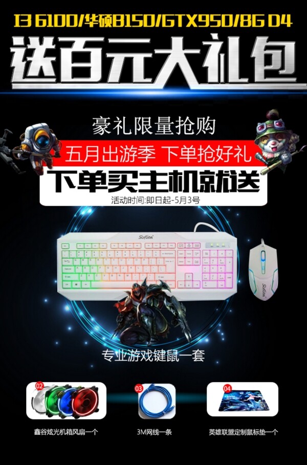 微海報