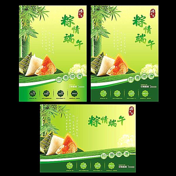 端午節(jié)圖片