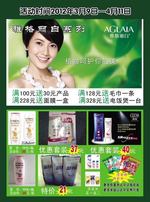 鑫雨化妝品圖片