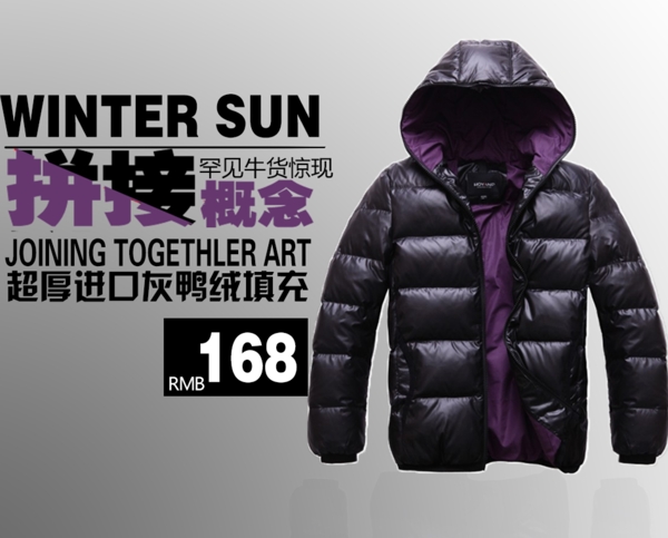 淘寶羽絨服海報(bào)圖片