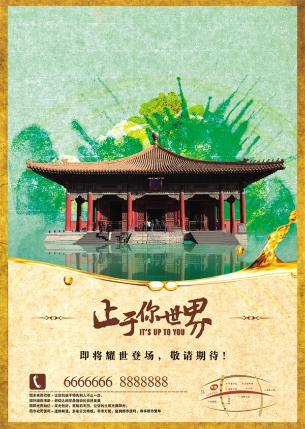 海報(bào)