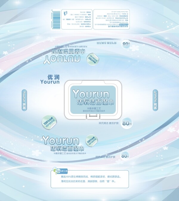 抽紙