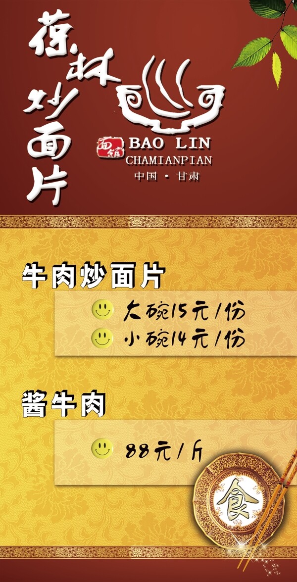 菜單圖片