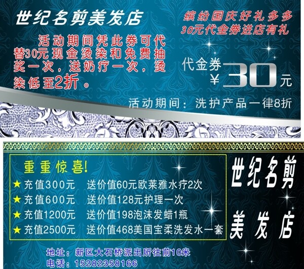 代金券圖片