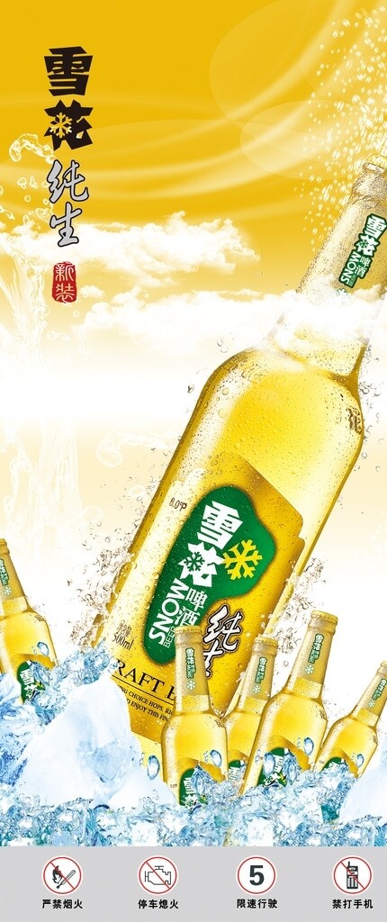 啤酒圖片