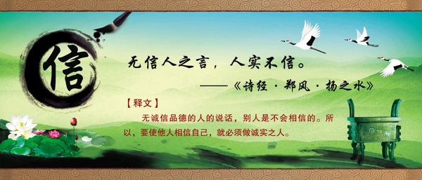 誠信文化廣告