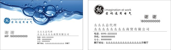 清新水泡名片