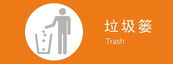 指示牌垃圾簍