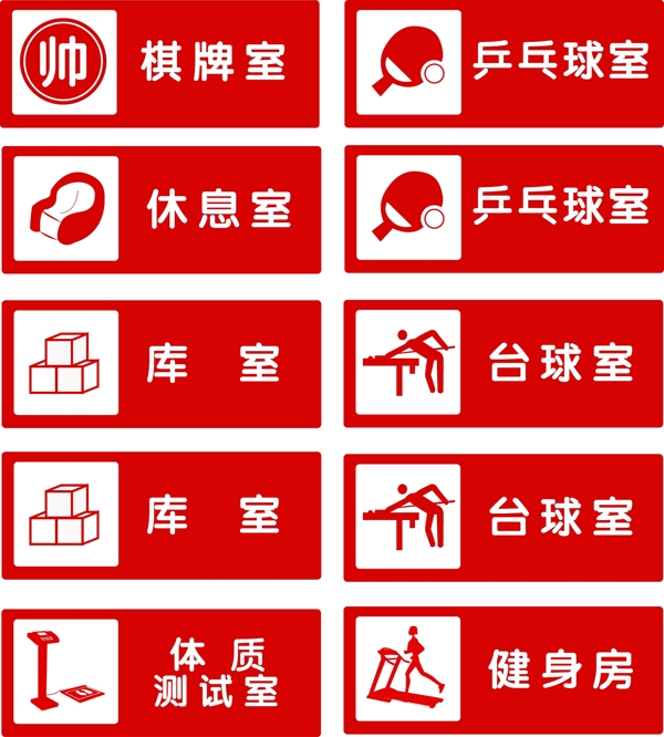 標牌圖片