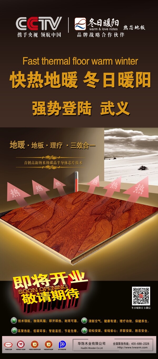 地板展架圖片